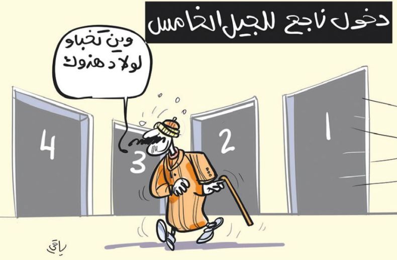 الجيل الخامس