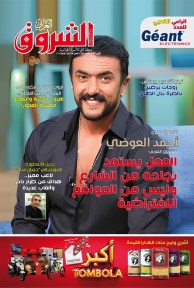 العدد 1133