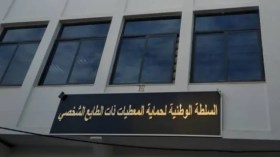 السلطة الوطنية لحماية المعطيات تطلق خدمة رقمية جديدة