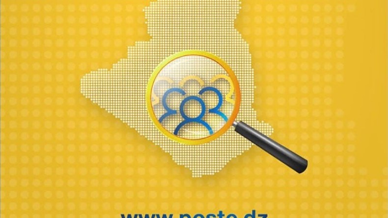 مسابقة توظيف بريد الجزائر: إعلان هام للمترشحين المقبولين لاجتياز الامتحان الرقمي