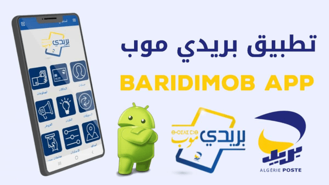 بيان هام من بريد الجزائر حول تطبيق “بريدي موب”