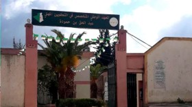 قسنطينة.. إنهاء مهام مسؤولين في التكوين المهني