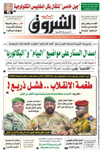 الثلاثاء 08 أفريل 2025