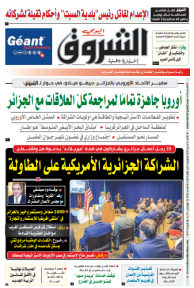 الأحد 11 ماي 2025