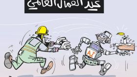 عيد العمال العالمي