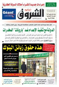 الخميس 15 ماي 2025