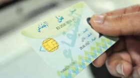 إطلاق تسهيلات جديدة لحاملي بطاقة الشفاء