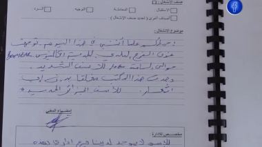 في عصر الرقمنة .. هل سجل الشكاوي وسيلة لإيجاد حلول لمشاكل المواطن