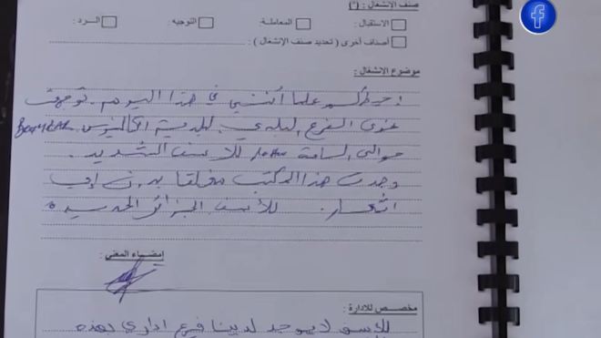 في عصر الرقمنة .. هل سجل الشكاوي وسيلة لإيجاد حلول لمشاكل المواطن