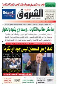 الأحد 18 ماي 2025