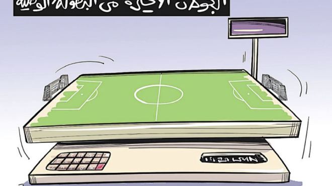 البطولة الوطنية