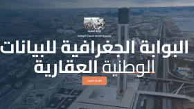 نحو 2 مليون زائر لبوابة “فضاء الجزائر” منذ إطلاقها