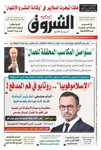 السبت 03 ماي 2025