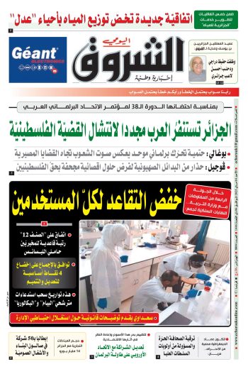 الأحد 04 ماي 2025