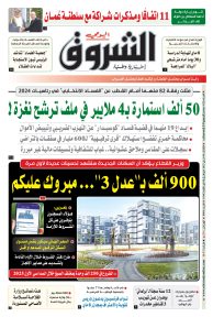 الثلاثاء 06 ماي 2025