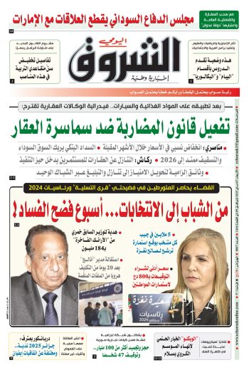 الأربعاء 07 ماي 2025