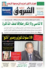 الخميس 08 ماي 2025