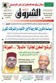 الاثنين 12 ماي 2025