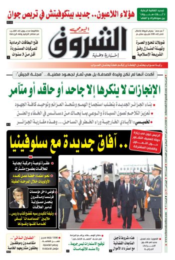 الثلاثاء 13 ماي 2025