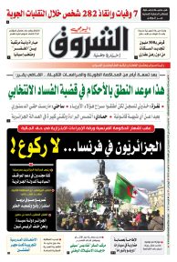 السبت 17 ماي 2025