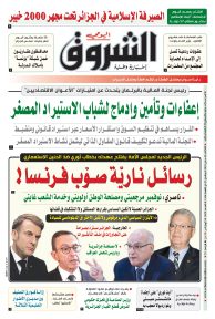 الثلاثاء 20 ماي 2025