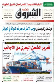 الأربعاء 21 ماي 2025