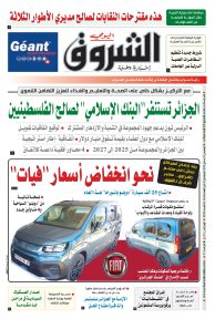 الخميس 22 ماي 2025