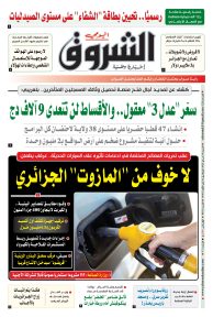 السبت 24 ماي 2025