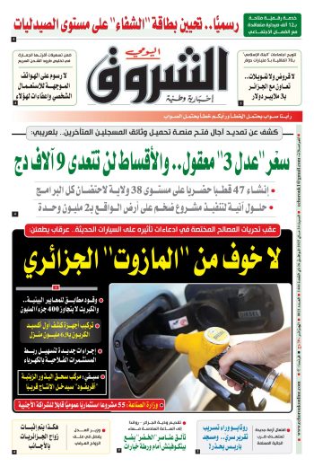 السبت 24 ماي 2025