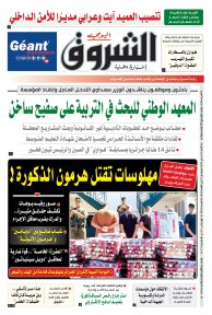 الأحد 25 ماي 2025