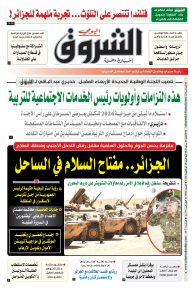 الاثنين 26 ماي 2025