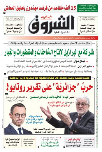 الأربعاء 28 ماي 2025