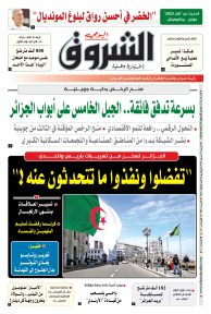 السبت 31 ماي 2025