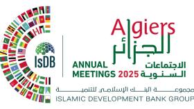 اختتام الاجتماعات السنوية لمجموعة البنك الإسلامي للتنمية في الجزائر