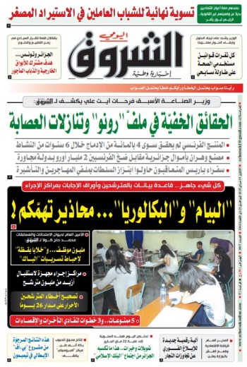 الاثنين 19 ماي 2025