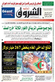 الخميس 29 ماي 2025