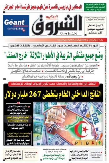 الخميس 29 ماي 2025