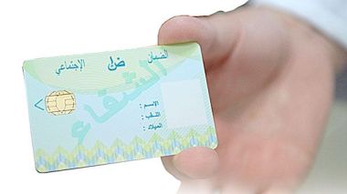 Nouveau service au profit des détenteurs de la carte “Chifa”