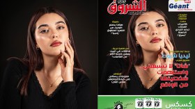 جديد مجلة الشروق العربي لعدد شهر ماي 2025