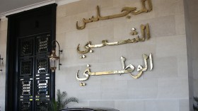 إشراك المحبوسين وتسريع تجهيز الملاجئ وتعزيز الأمن السيبراني