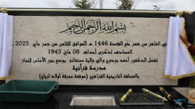 مغارة الفراشيح شاهدة على جرائم فرنسا الاستعمارية