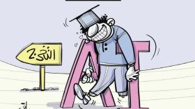 عيد الطالب!