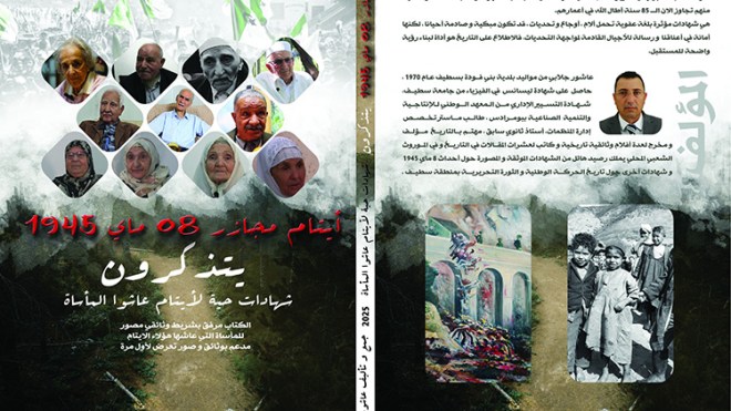 عاشور جلابي يُصدر كتابا عن أيتام مجازر الثامن ماي 45