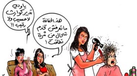 تجاوزات ممتهني الحلاقة والتجميل.. من يدفع ثمنها ومن يضبطها؟