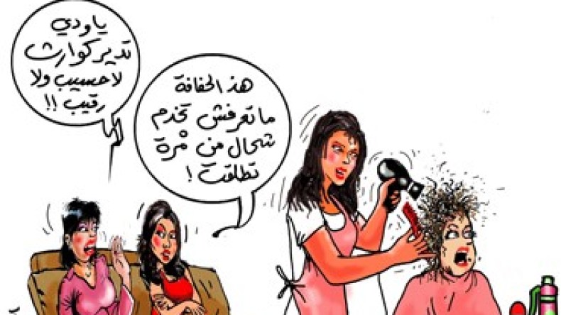 تجاوزات ممتهني الحلاقة والتجميل.. من يدفع ثمنها ومن يضبطها؟