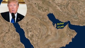 هذا هو الإعلان الكبير بشأن الشرق الأوسط الذي وعد به ترامب!