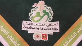 رواد ومرشدات الكشافة العرب يجتمعون بالجزائر
