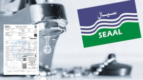سيال: الشروع في استبدال اللغة الفرنسية بالإنجليزية في فواتير المياه