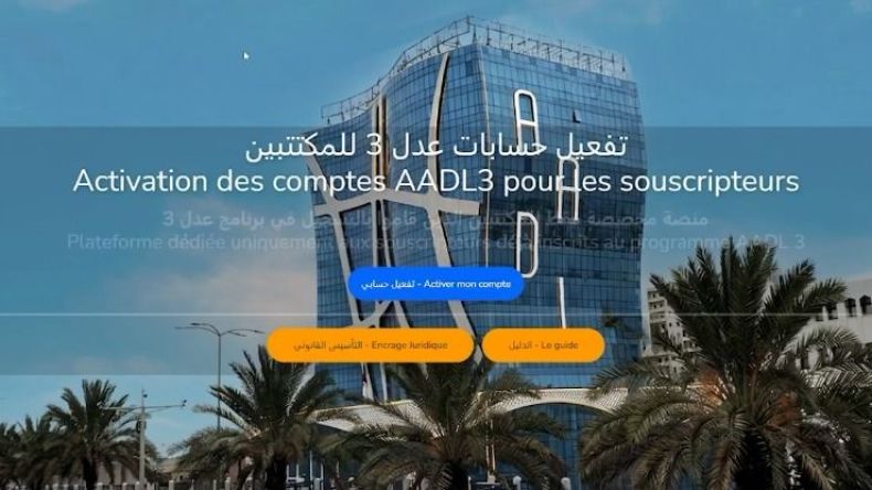 عدل 3: بيان هام للمسجلين