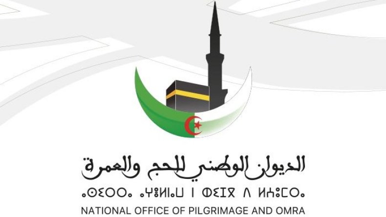 تذكير هام من الديوان الوطني للحج والعمرة (فيديو)